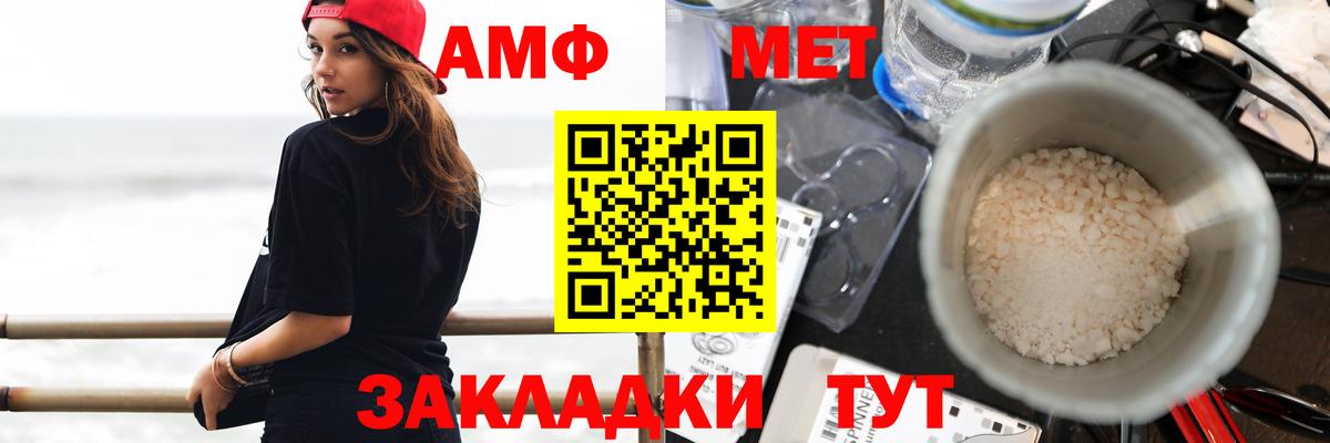 АМФЕТАМИН Розовый Елабуга