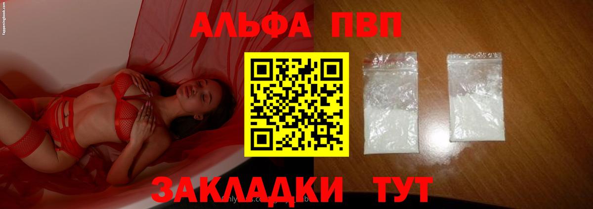 А ПВП крисы CK Елабуга