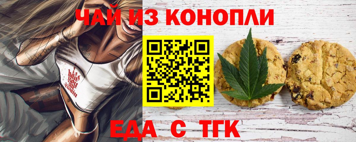 Canna-Cookies марихуана  Вход с VPN  Елабуга 
