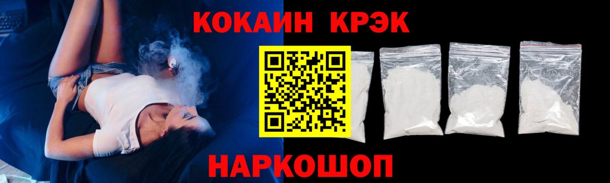 Cocaine Колумбийский Елабуга
