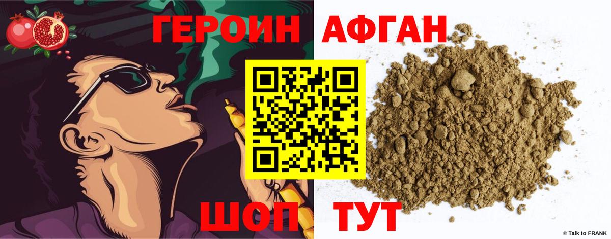 ГЕРОИН VHQ  Вход с VPN  Елабуга 