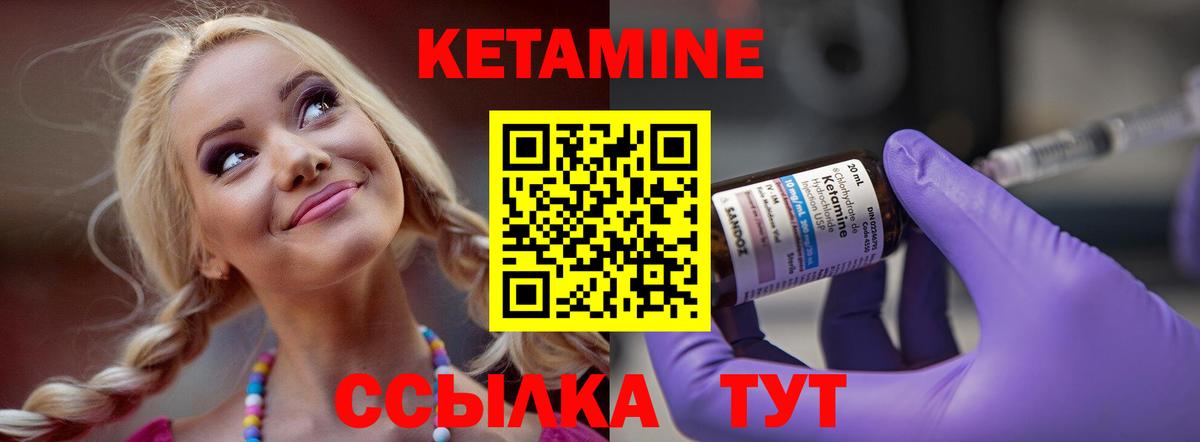 Елабуга  Кетамин VHQ  Вход с VPN 