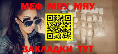 меф Кумертау