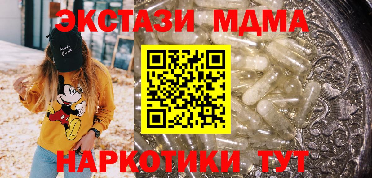 МДМА crystal  MDMA VHQ  Вход с VPN  Елабуга 