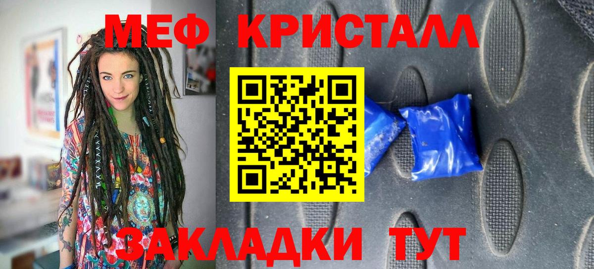 Елабуга  МЯУ-МЯУ  Вход с VPN  МЕФ мяу мяу  МЕФ мука 