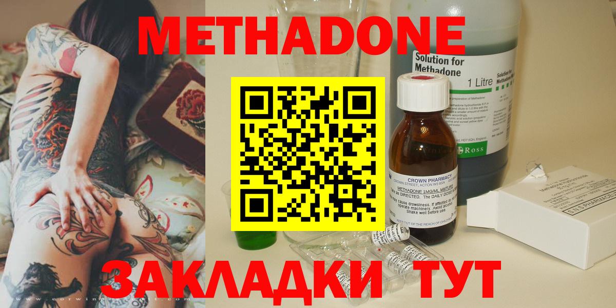 Метадон белоснежный  МЕТАДОН methadone  Елабуга  Вход с VPN 