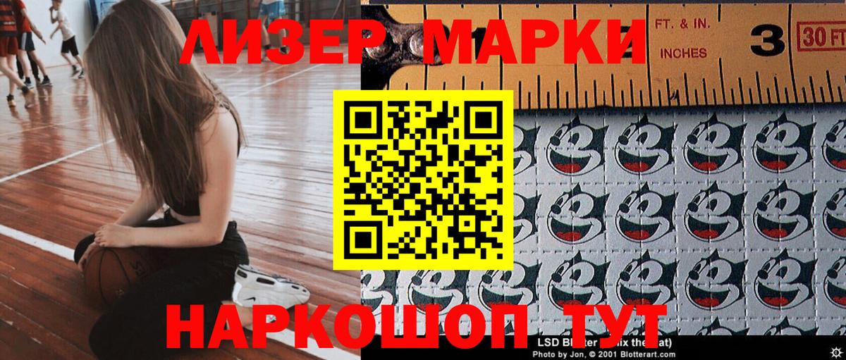 Марки NBOMe 1,8мг Елабуга